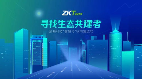 熵基科技全國招募營銷服務商，共建未來城市信息技術服務生態